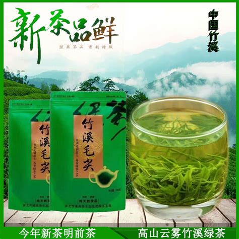 竹溪贡茶