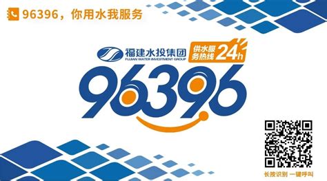 福建上线“96396”供水服务热线-中国福建三农网