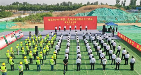 涞水县举办2023年第二批重点项目集中开工仪式 - 涞水新闻 - 涞水县人民政府