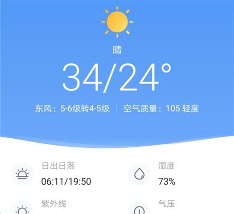 重庆：确定了，27日持续高温，最高气温达37℃，最新天气预报__财经头条
