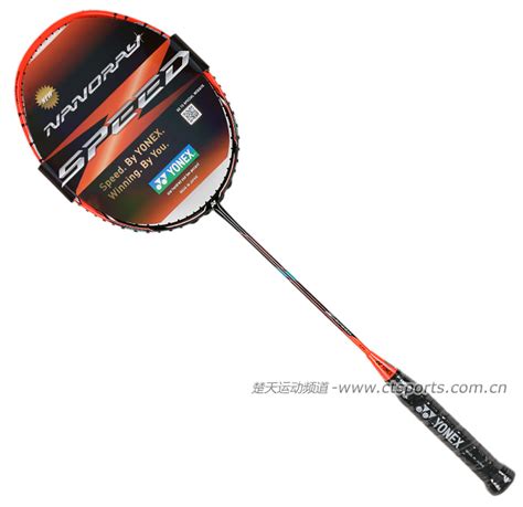 尤尼克斯YONEX NR-ZSP 羽毛球拍 小拍框设计 大幅度提升挥拍速度 ...