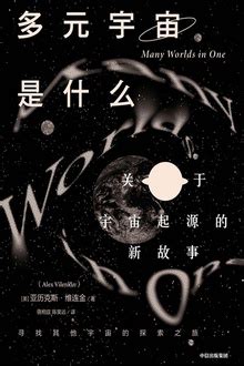 大宇宙时代(zhttty)最新章节在线阅读-起点中文网官方正版