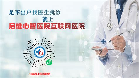 互联网医院解决方案 - 云智瑶-新一代智慧医院建设服务商