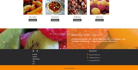 html5+css3沙拉美食网站模板（web课程设计）-代码-最代码
