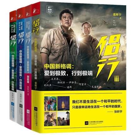 《侣行》第一季丨2013 - 环宇兴业(北京)影视文化传媒有限公司