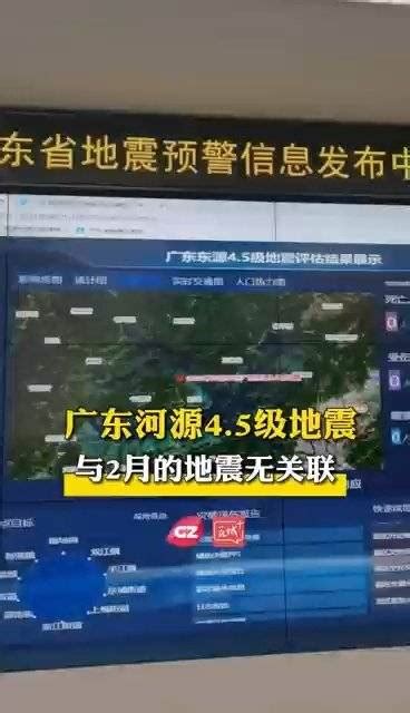 广东河源发生4.3级地震，当地网友表示有震感：床晃了几秒_手机新浪网