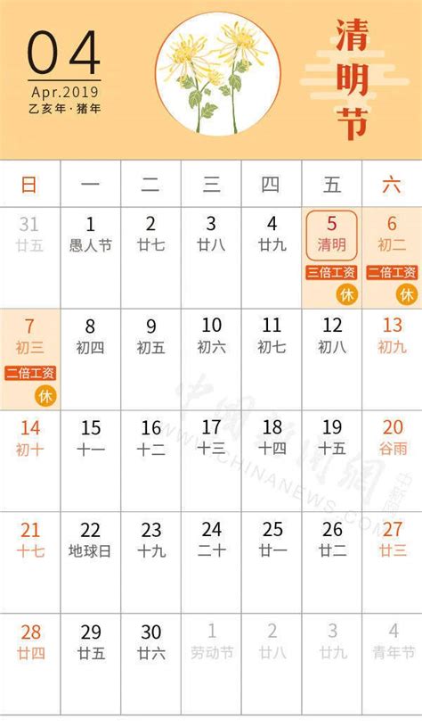 2019年放假时间表都是什么时间 2019年节假日时间一览_见多识广_海峡网