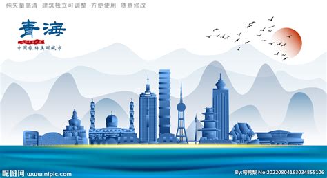 logo青海高速设计图__室外广告设计_广告设计_设计图库_昵图网nipic.com