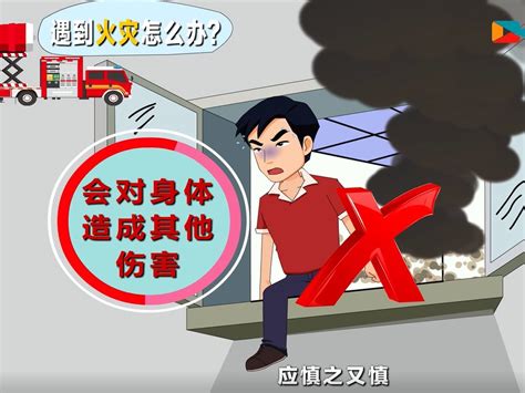 长沙MG消防宣传动画——遇到火灾怎么办？_小美兔-站酷ZCOOL