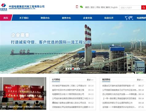中国制笔协会-齐心MRO中标中国电建集团河南工程公司电商采购项目