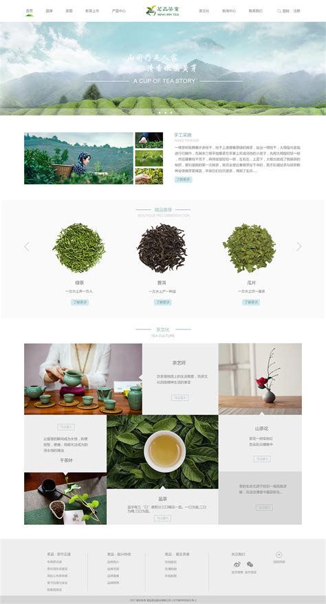 关于茶的广告|网页|Banner/广告图|Harvey丶Cloud - 原创作品 - 站酷 (ZCOOL)