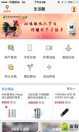 中国邮政微邮局app下载_中国邮政微邮局集邮微信商城app下载安装 v3.0.4-安族软件网