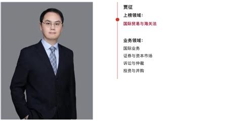 中银律师事务所荣登2022年LEGALBAND中国顶级律所 律师排行榜__财经头条