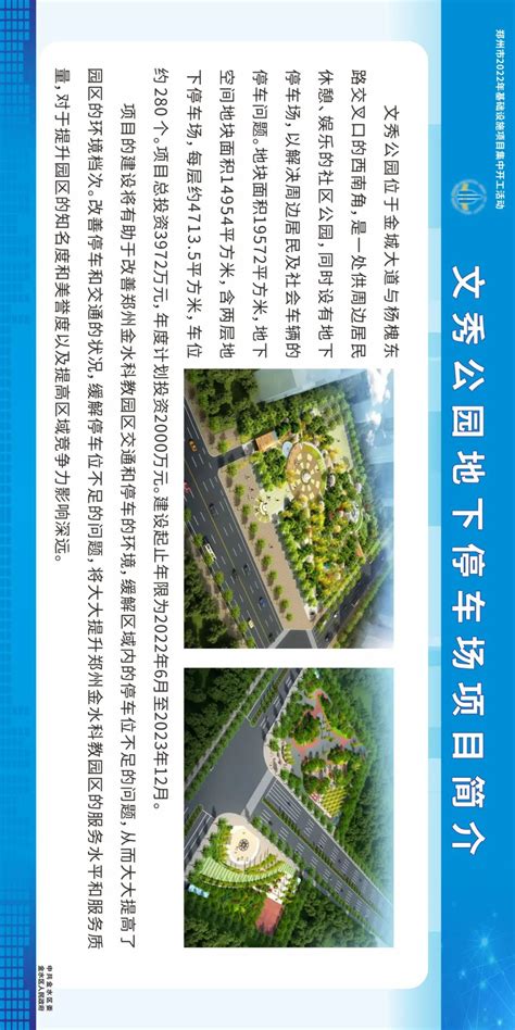 河南自贸区郑州片区金水区块规划新鲜出炉！