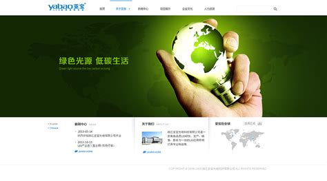 集团网站首页，企业官网，绿色光电，banner宣传_冷销魂-站酷ZCOOL