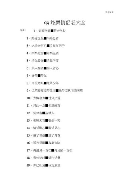 qq炫舞5星歌曲列表(炫舞歌曲列表)-心趣游戏