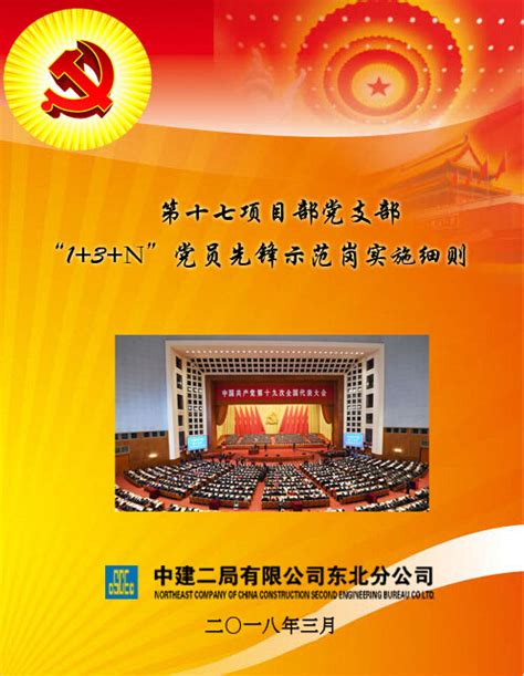 惠水“六举措”推进农村基层组织建设 - 综合 - 中国网•东海资讯