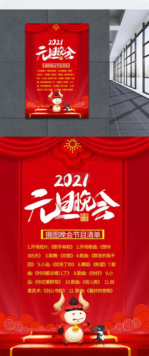 “我与祖国共光华”北京大学光华管理学院2020年新年晚会举行-本科生|光华管理学院