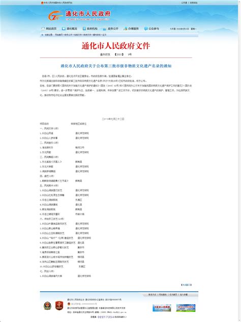 2021年吉林通化县人民政府政务大厅综合窗口人员定向招录公告【14人】