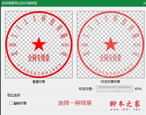 2010年至新标准的印章样式印章尺寸印章字体规定2_印章样式 _广州印章连锁