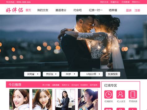 婚恋网站最成功的设计者是(婚恋网站模式)_V优客