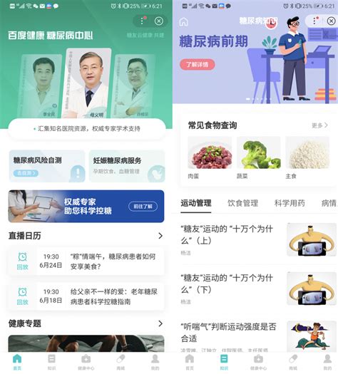 百度健康与中国人口宣传教育中心达成战略合作,发起健康知识科普行动_凤凰网商业_凤凰网