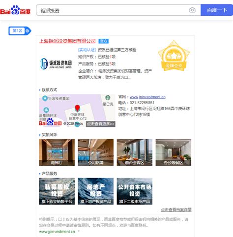 成功案例_上海百橙网络互联网公司网站-百度seo优化推广-营销 ...