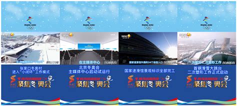 陕西广播电视台体育休闲频道聚焦2022北京冬奥__财经头条
