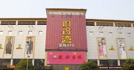东方之珠KTV