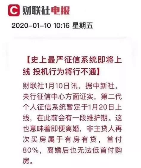 央行正建二代征信系统 预计2017年5月投产-零壹财经