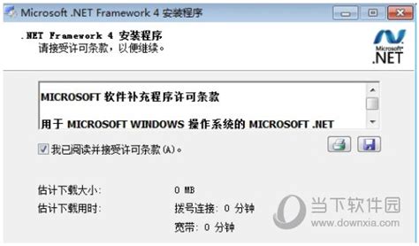 【.net framework 4.0.30319下载】.Net Framework 4.0.30319官方下载 32/64位 最新免费版-开心电玩