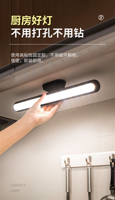 LED橱柜灯带充电厨房无线自粘吊柜底感应壁橱衣柜磁吸灯条免安装-阿里巴巴
