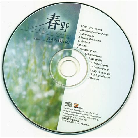 班得瑞《1998~2010年全收录》14张专辑 | 成长的痕迹