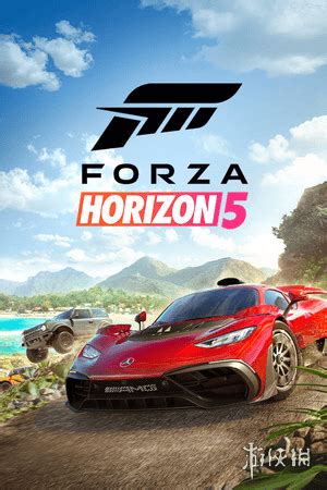 极限竞速：地平线5顶级版/FORZA HORIZON 5（更新拉力赛冒险DLC） - 酷玩游戏