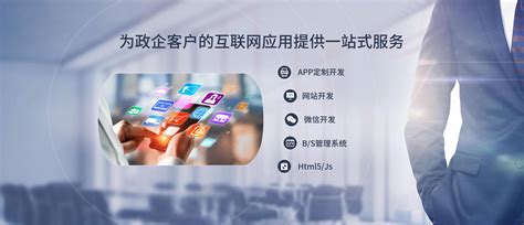 APP小程序H5外包定制化开发-上海优翰信息科技有限公司