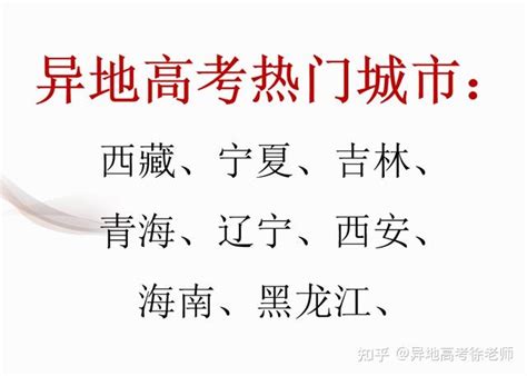 异地高考的最新政策2017 北京异地高考最新消息！