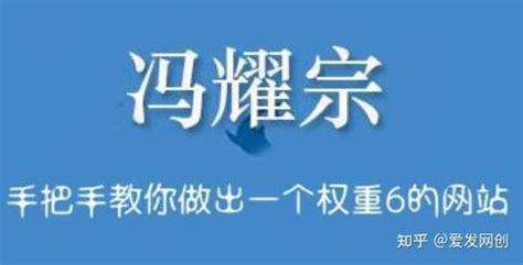 冯耀宗8000元的SEO视频培训课程被泄露 - 卢松松博客