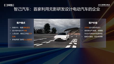 阿里云张献涛：云原生计算基础设施助力汽车行业数字化升级-阿里云开发者社区