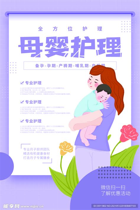 广州母婴护理师全能培训班-资深导师授课指导