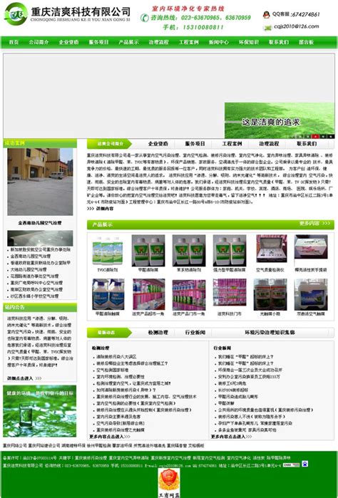重庆企业网站建设,企业为什么要网站建设 - 怒熊网络
