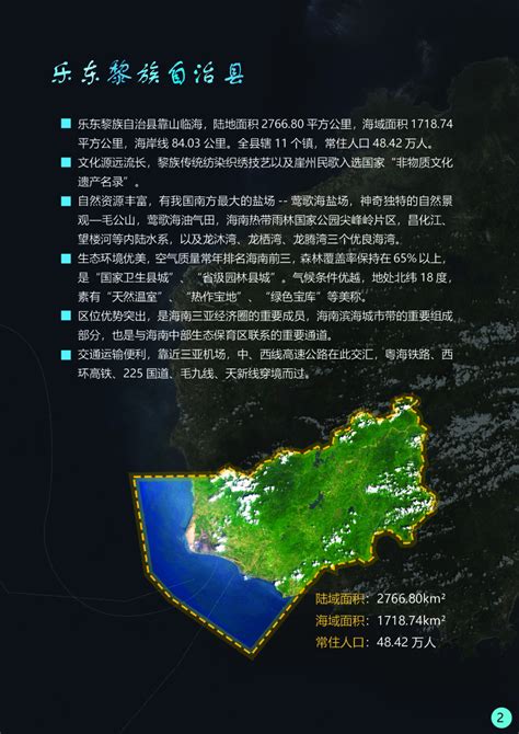 海南省旅游总体规划设计方案高清pdf文本[原创]