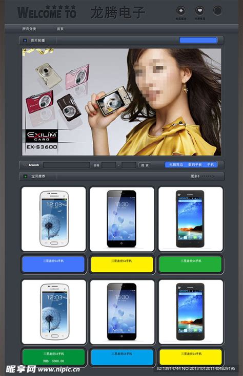 Z14-0718苹果手机电脑耳麦数码产品专卖店展柜展台3d模型下载-【集简空间】「每日更新」
