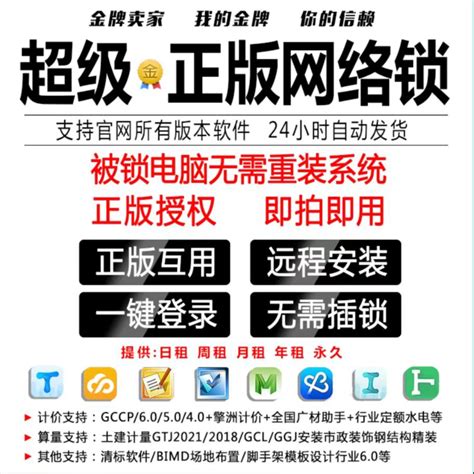 广联达企业指标应用平台电脑端官方正版2022最新版绿色免费下载安装