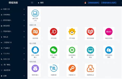大淘客联盟App这七个推广工具，让你随时随地高效推品！ | TaoKeShow