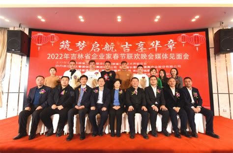 吉林省举行企业高层次人才“吉享卡”职称证书颁发仪式-中国吉林网