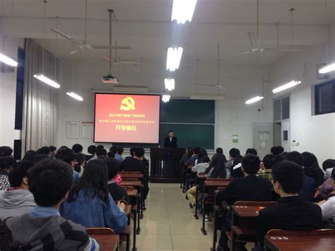 中国海洋大学第394期入党积极分子培训班 开班典礼暨党课第一讲顺利举行