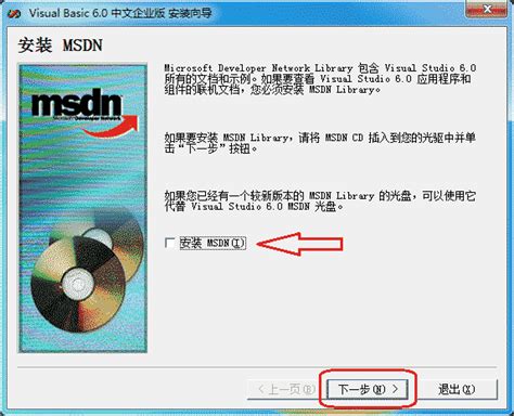 VB6.0官方下载Win10版|VB 6.0 中文免费版下载_当下软件园