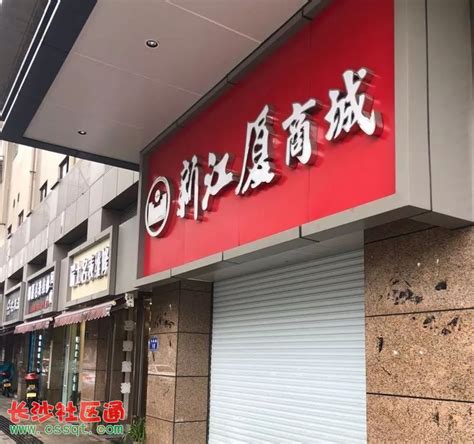 宁波第二百货清空了所有化妆品专柜发生了什么_联商网