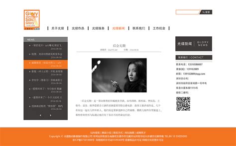 网页版面设计|网页|企业官网|MingYao_Lee - 原创作品 - 站酷 (ZCOOL)