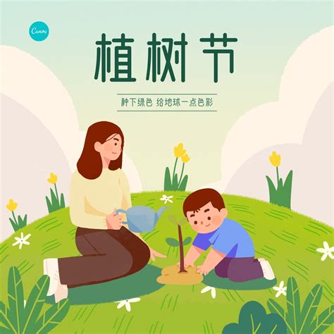 绿色亲子植树卡通植树节宣传中文微信朋友圈 - 模板 - Canva可画